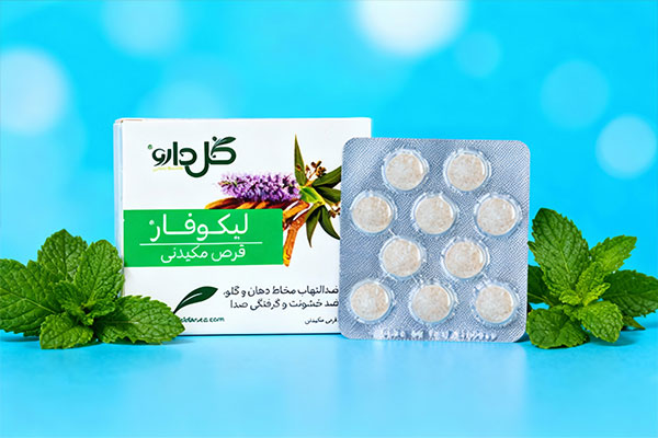 قرص لیکوfار گل دارو برای حمایت از سیستم تنفسی